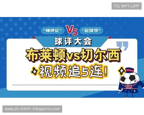 布莱顿球队英超相关全景解读为你还原幕后故事