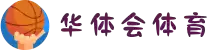 华体会(hth)·官方网站-登录入口